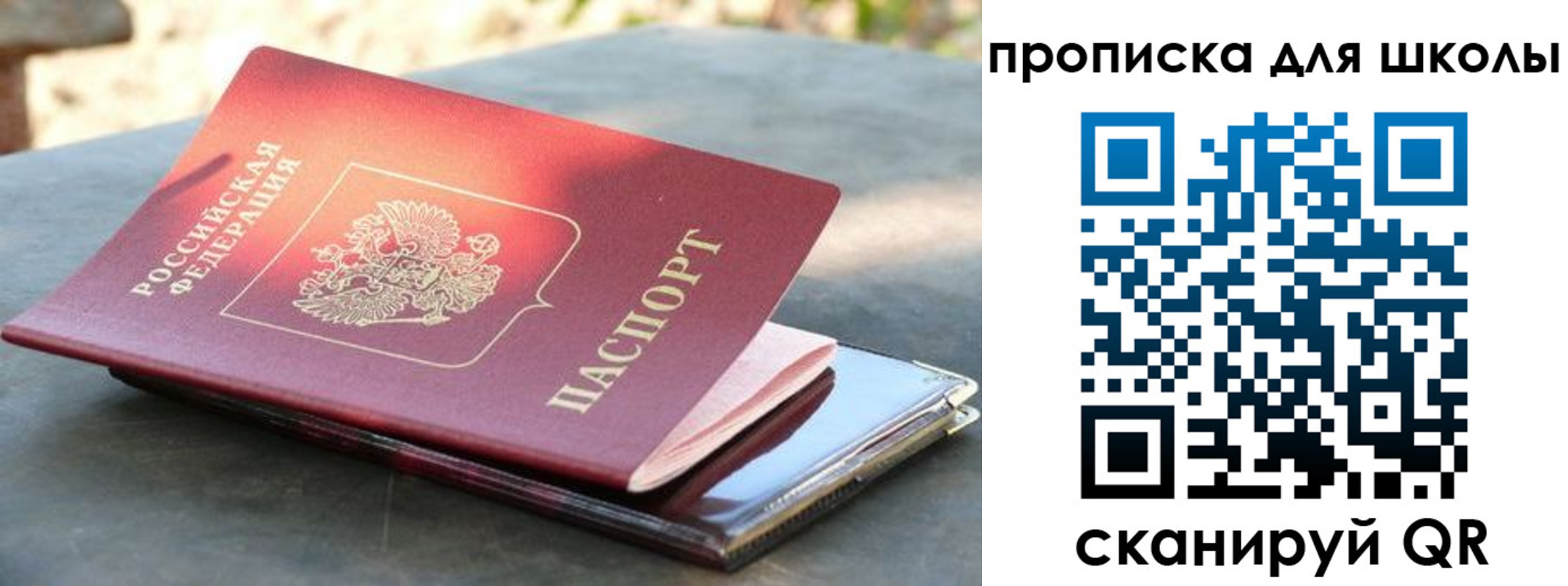 прописка для кредита в Нерюнгри