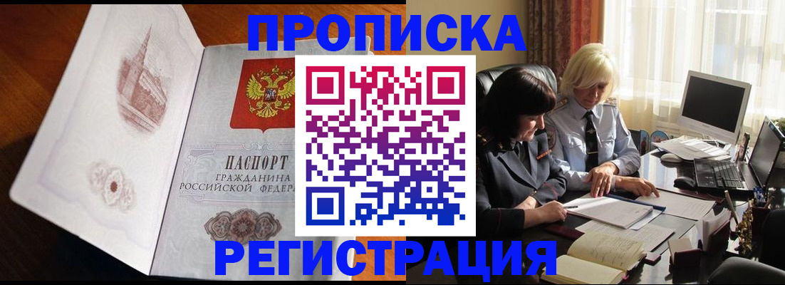 прописка для кредита в Нерюнгри