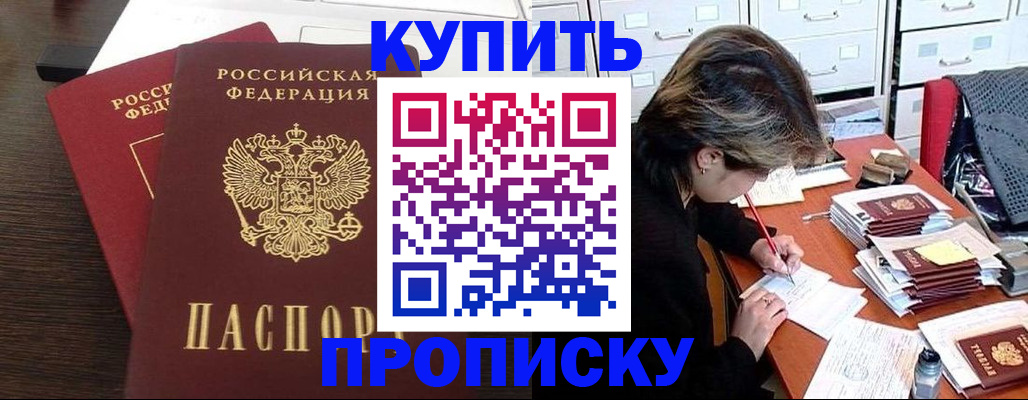временная регистрация поиск в Нерюнгри
