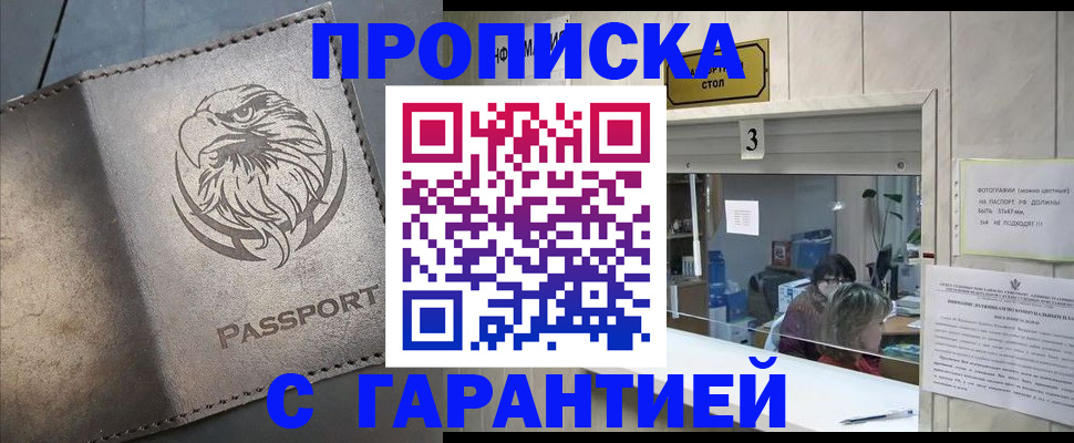 миграционный учет в Нерюнгри