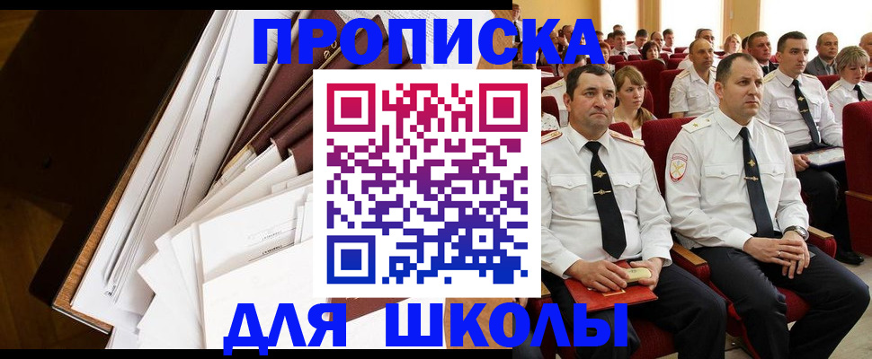 временная регистрация законно в Нерюнгри
