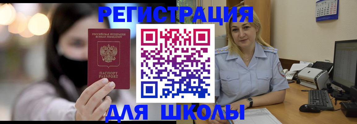 прописка 2025 в Нерюнгри