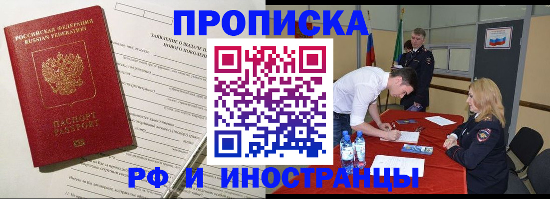 временная регистрация госуслуги в Нерюнгри